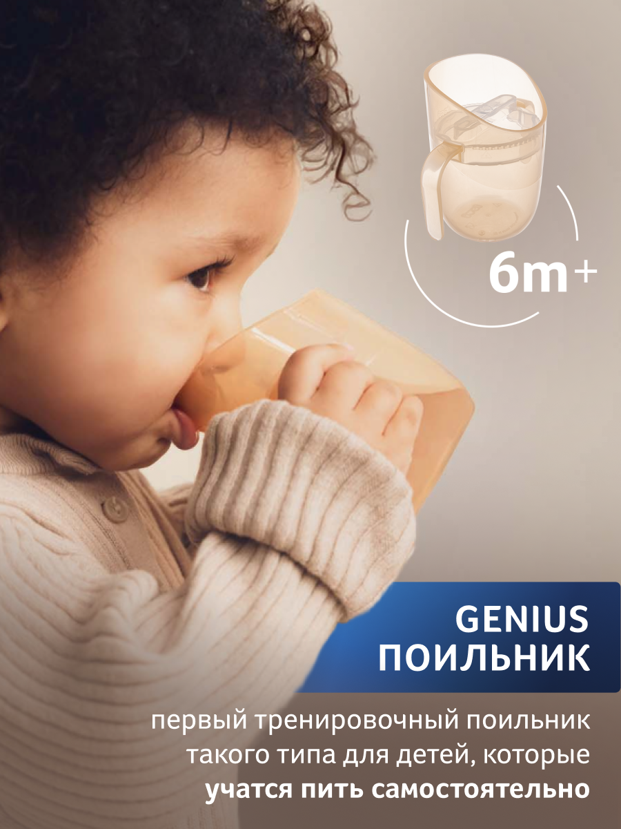 Поильник LOVI 150 мл - фото 3