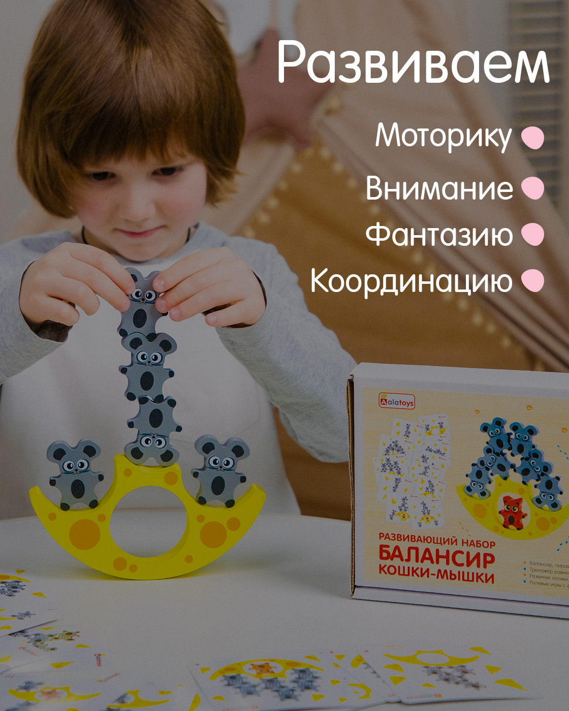Игрушка Alatoys сортер Кошки-Мышки в ассортименте - фото 3
