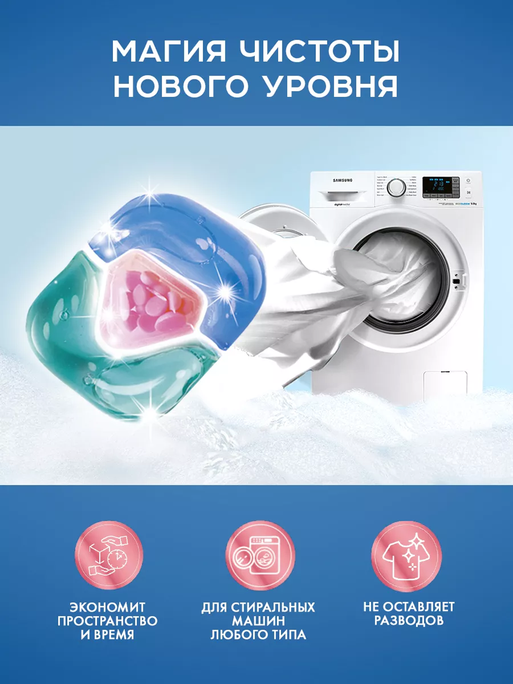 Капсулы для стирки NAMZA Белое 0.2 кг 20 шт. - фото 8