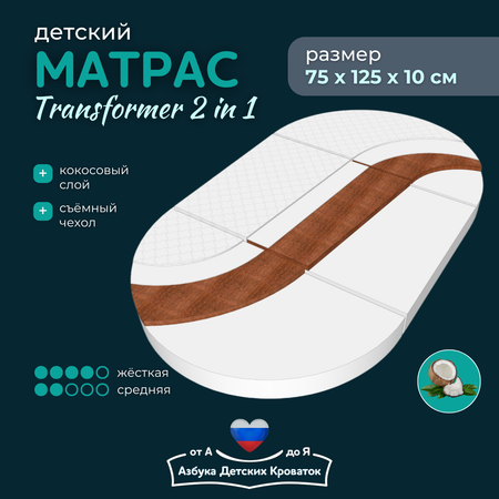 Матрас Азбука Кроваток 125х75