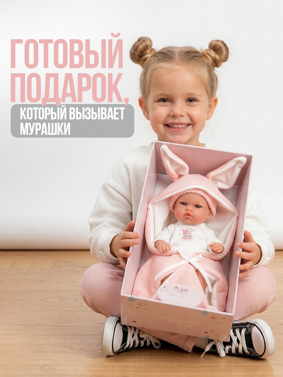 Кукла пупс Arias девочка реборн высота 30 см Т27120 - фото 8