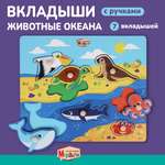 Игрушка Mapacha рамка-вкладыш Монтессори Мелкая моторика