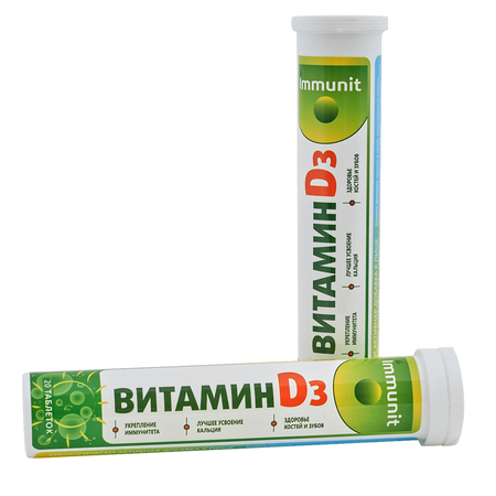 Витамин D3 Immunit таблетки шипучие №20