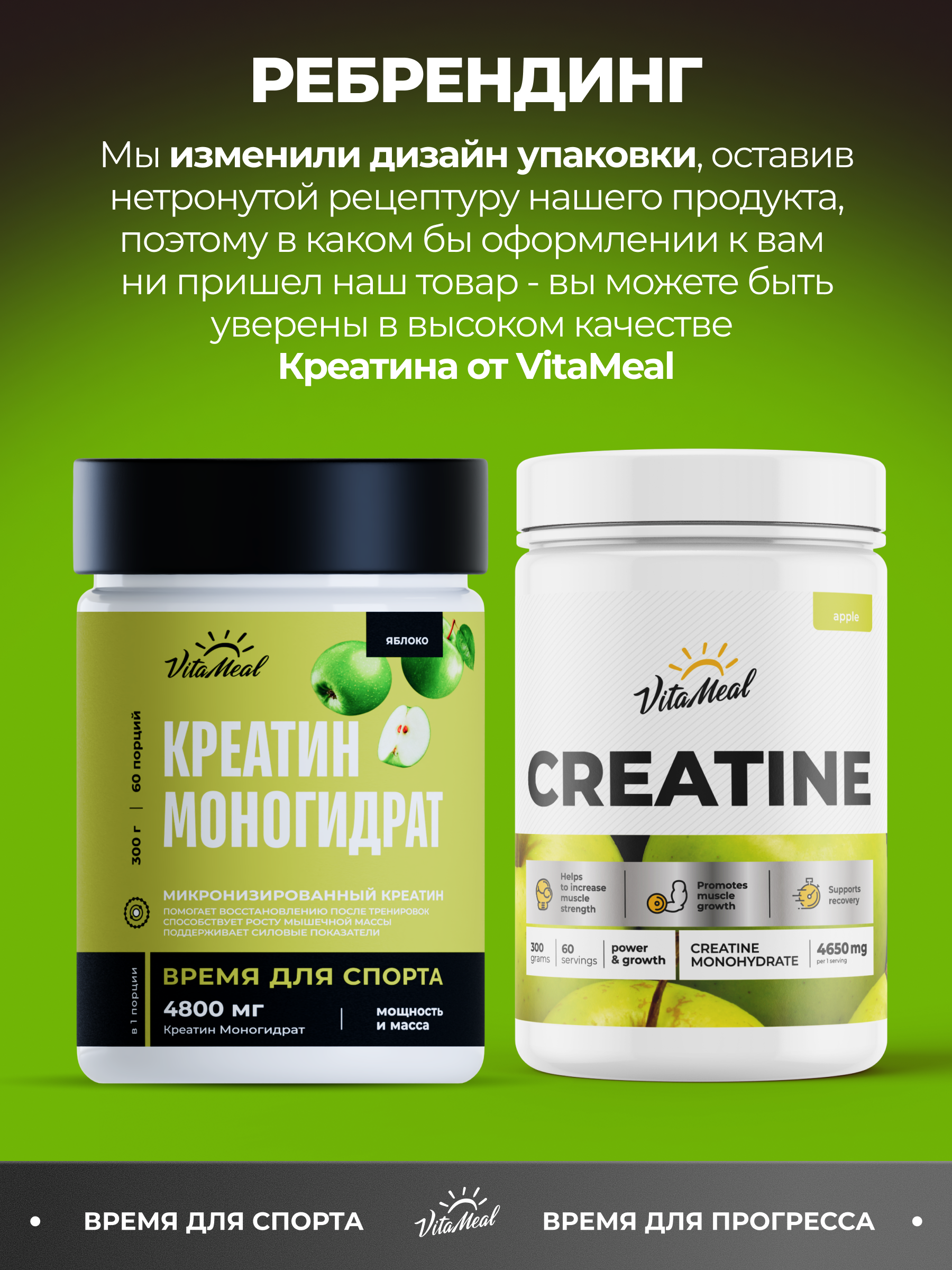 Креатин VitaMeal моногидрат порошок для силы и роста мышц 300 гр вкус Яблоко - фото 2