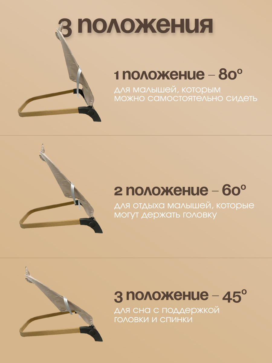 Шезлонг CINLANKIDS бежевый - фото 3