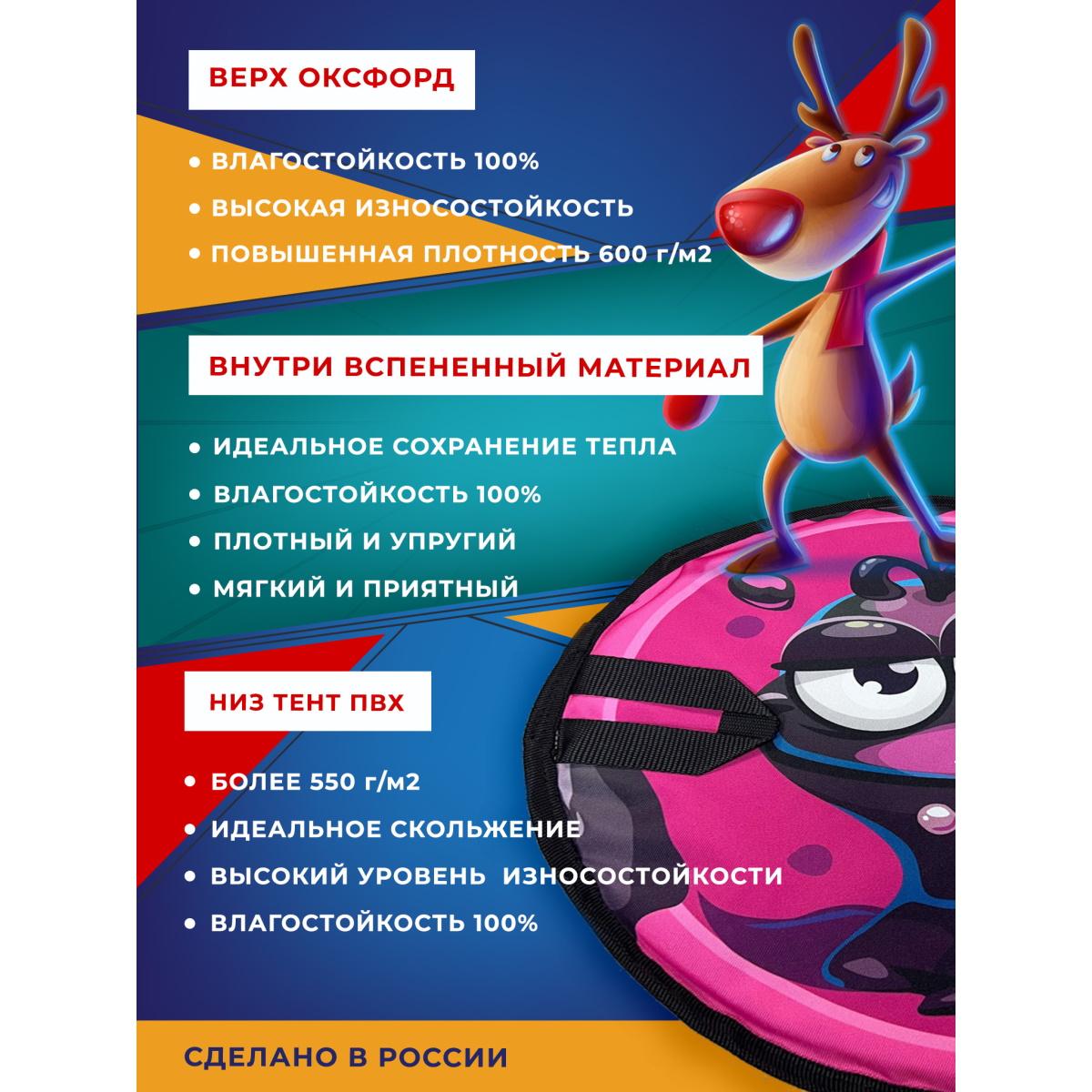 Ледянка Fani and Sani 45 см - фото 4