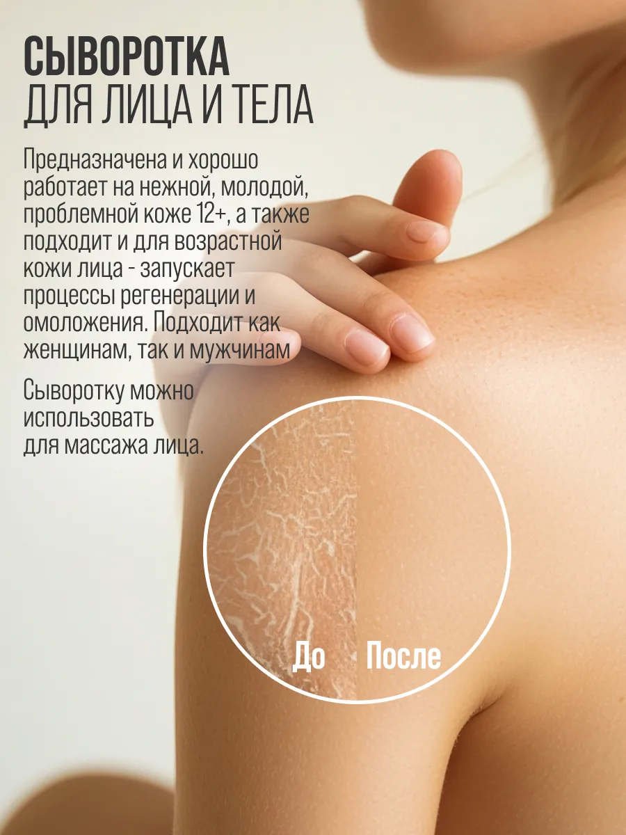 Сыворотка 7DAYS 20 мл - фото 8