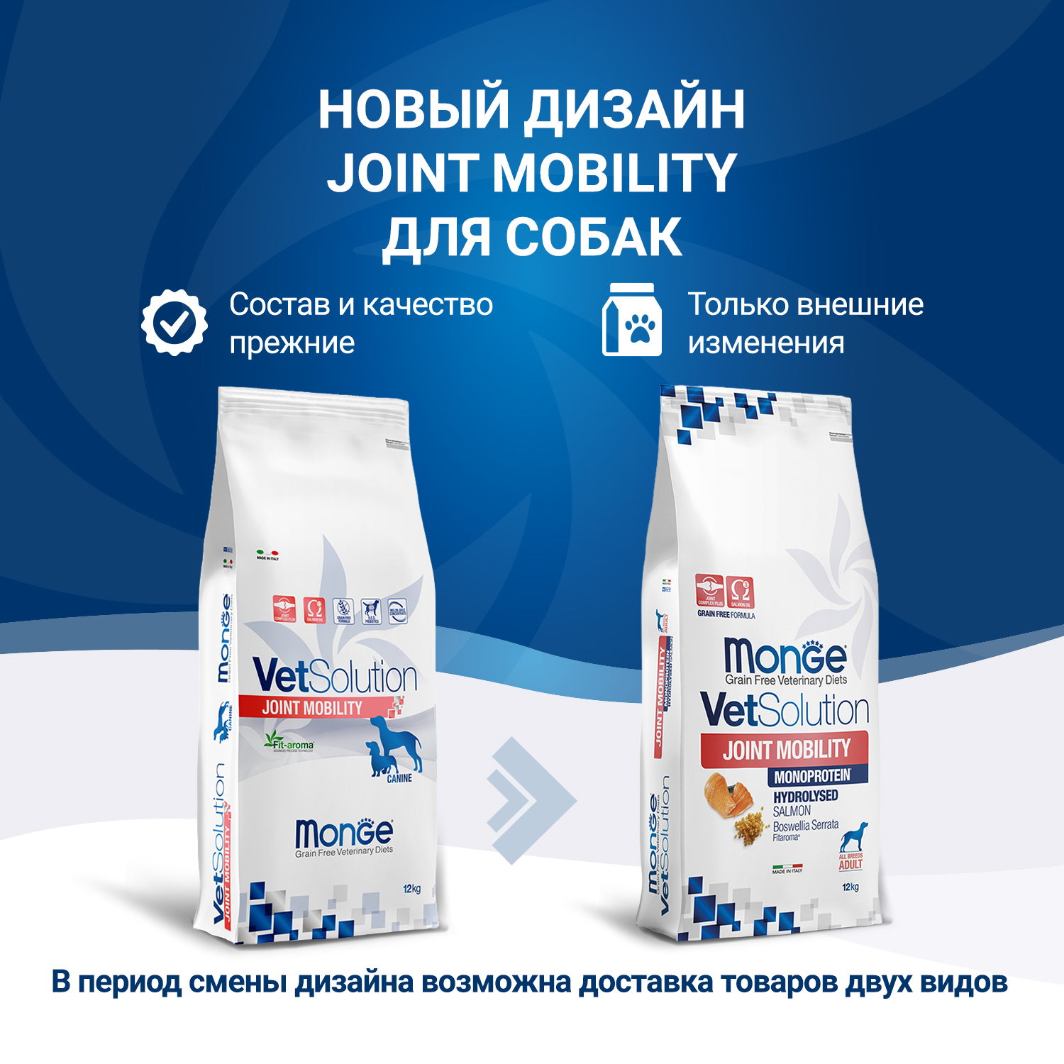 Корм для собак и щенков диетический MONGE VetSolution Dog Joint Mobility Джоинт Мобилити при заболеваниях суставов 12кг - фото 2