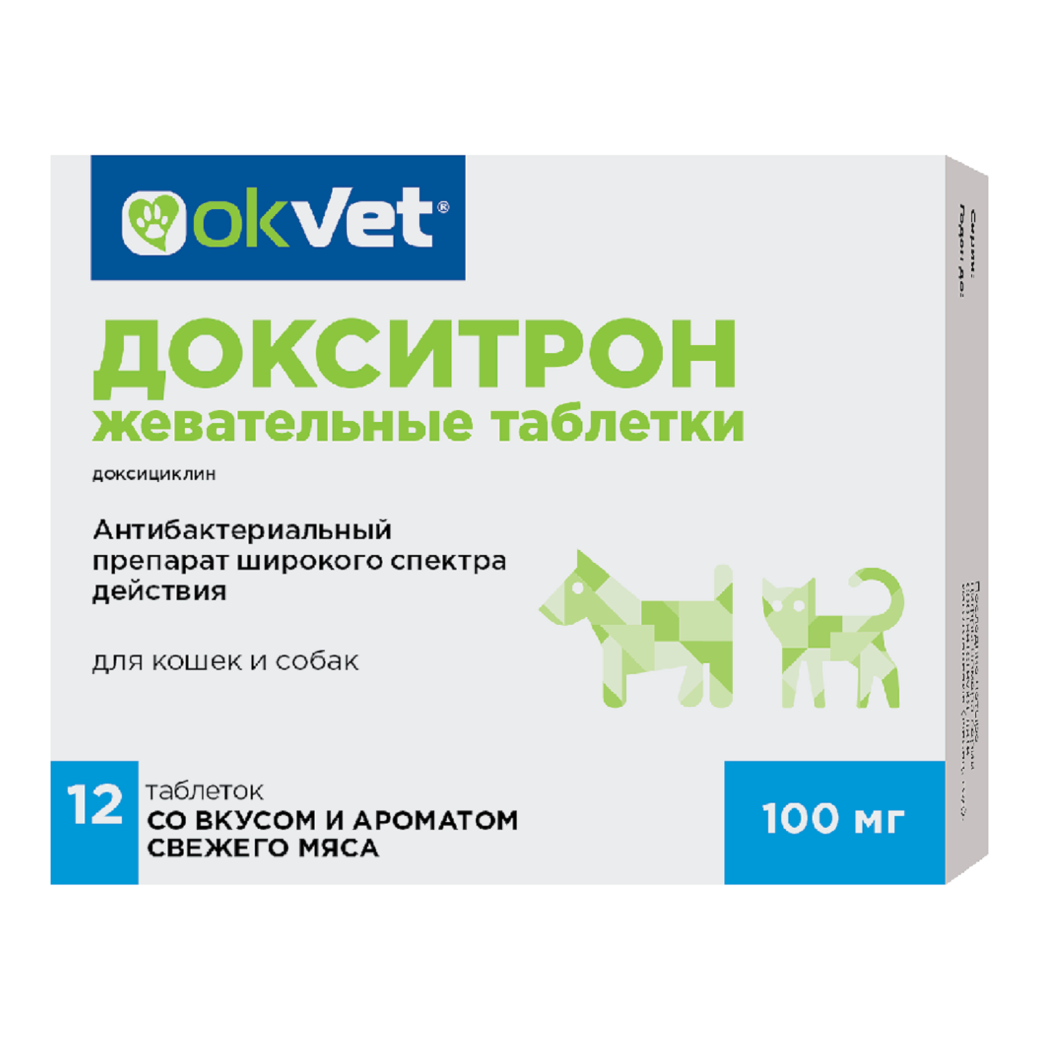 Таблетки для кошек и собак Okvet Докситрон жевательные антибактериальные 100мг мясо 12шт - фото 1
