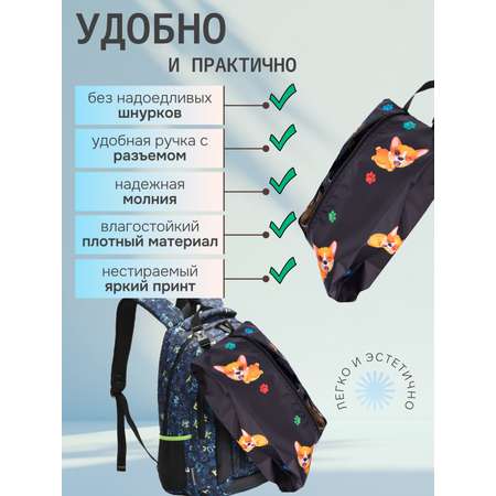 Мешок для обуви Darika