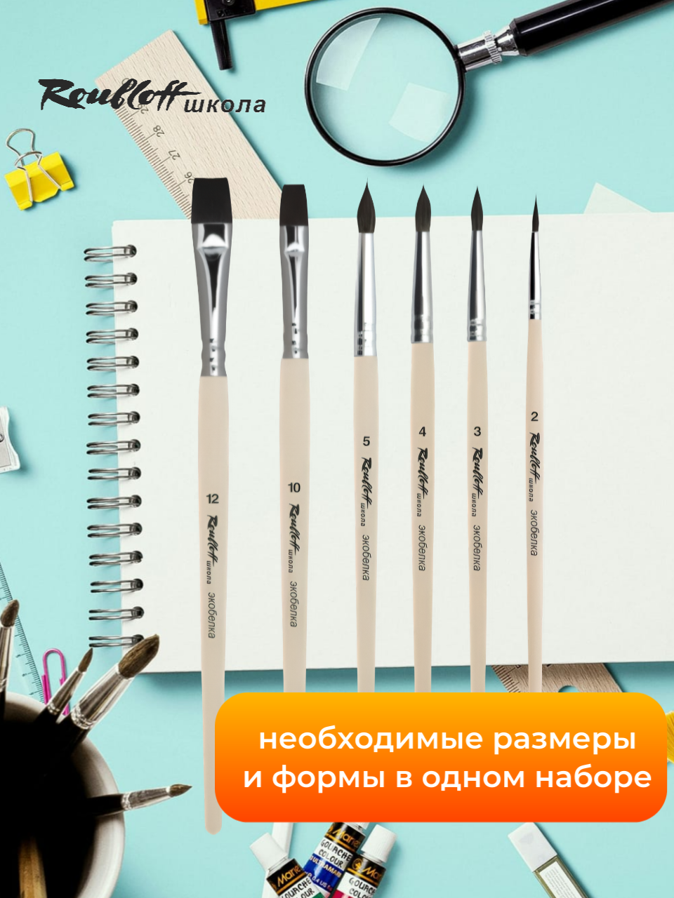 Кисть Roubloff 6 шт. (синтетика) - фото 7