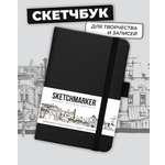 Блокнот SKETCHMARKER 80 лист.
