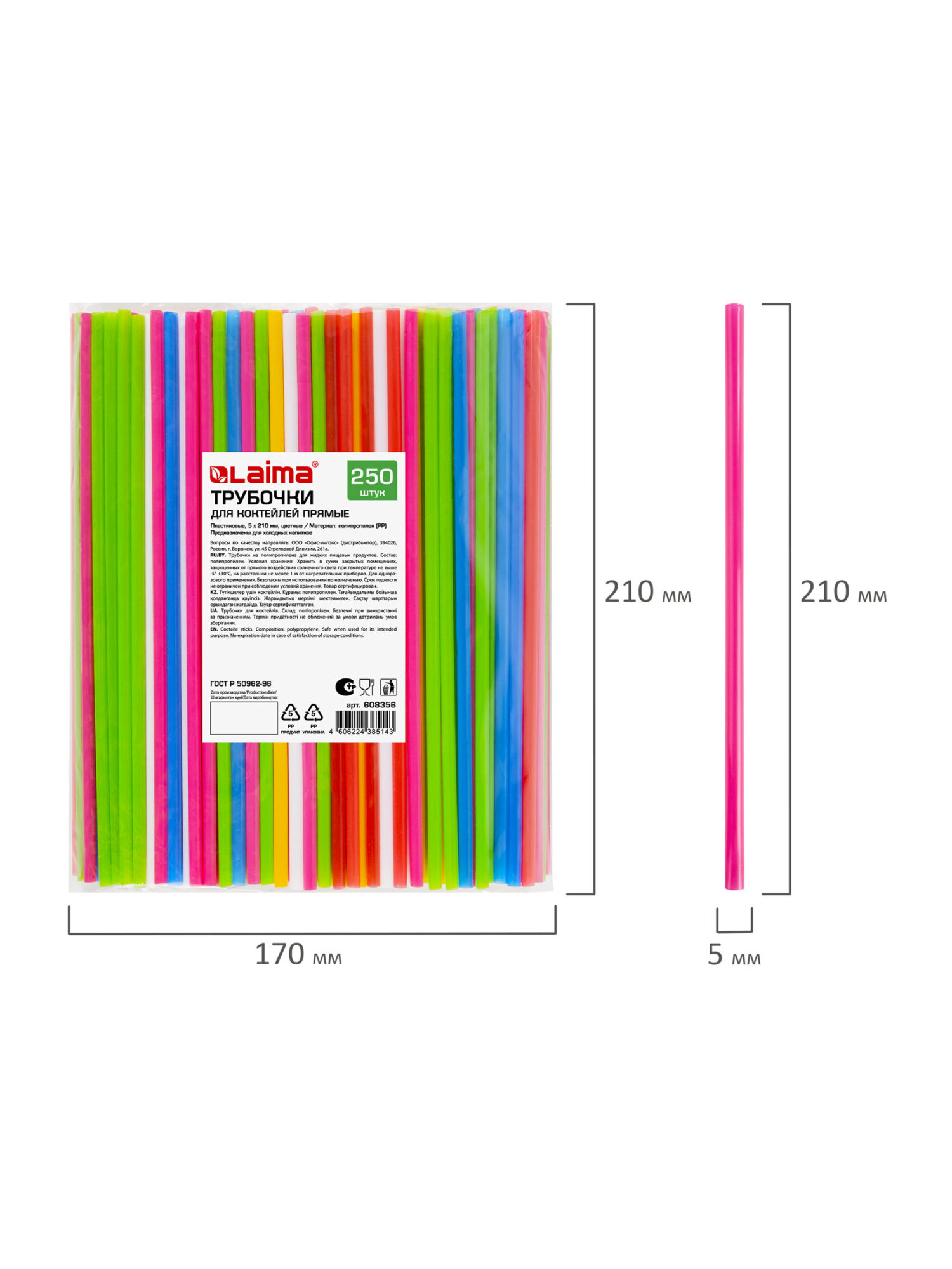 Трубочки Лайма для коктейлей 250 штук - фото 6