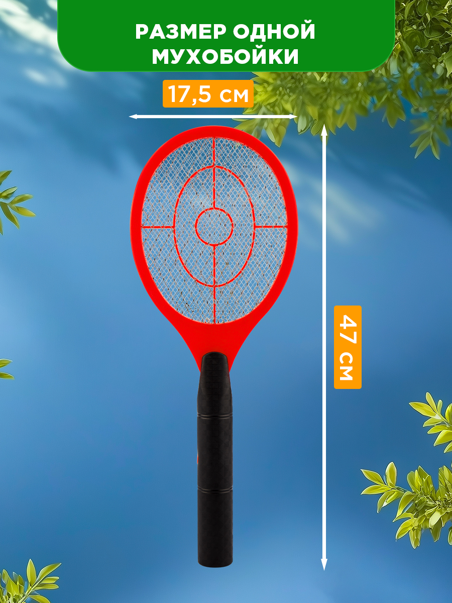 Набор мухобоек REXANT 800 В электрических - фото 4