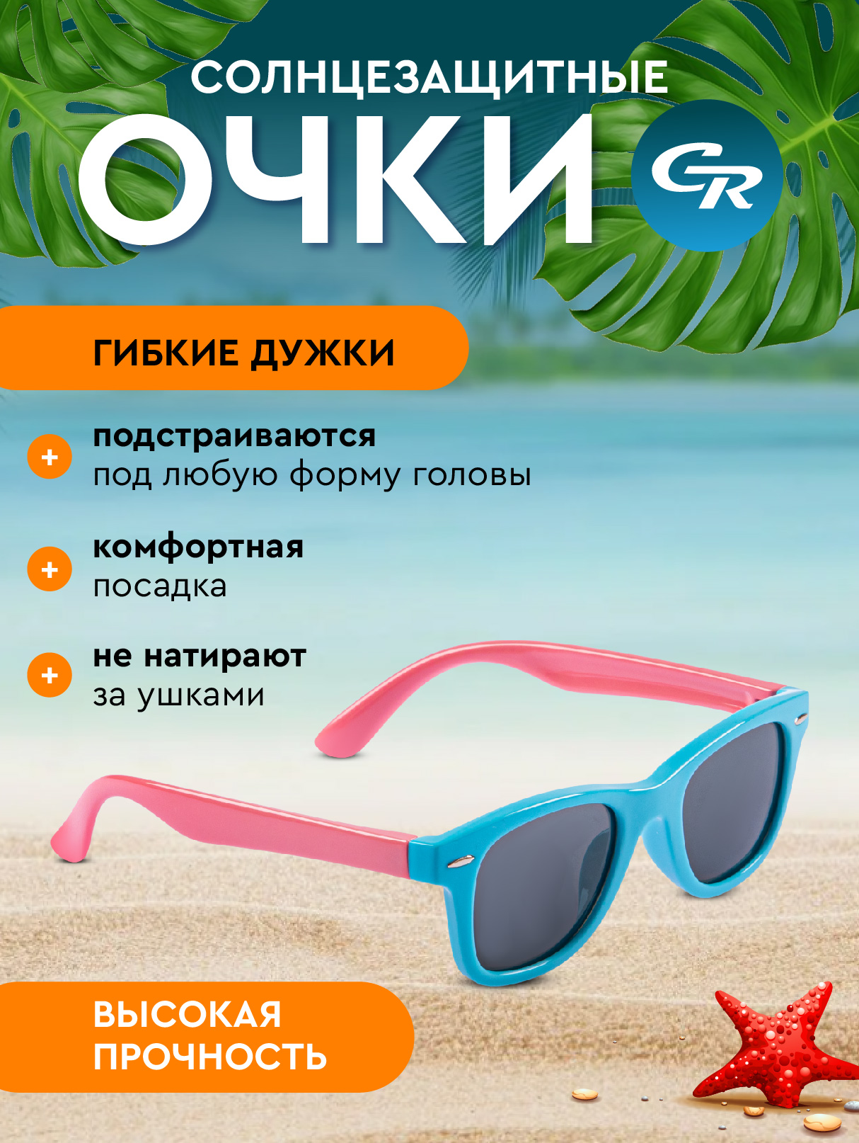 Очки солнцезащитные CITYRIDE JB9100114 - фото 5