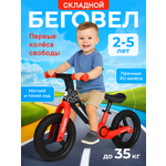 Двухколесный беговел TOMMY 12 дюймов