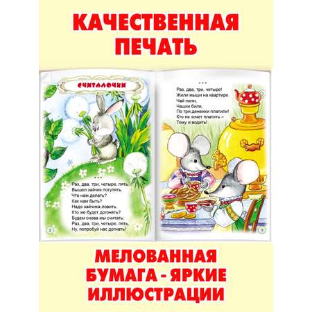 Книга Алтей Мы собрались поиграть. Стихи для малышей