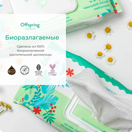 Влажные салфетки Offspring 80 шт.