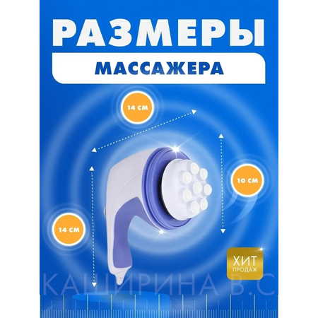 Массажер HomDoctor антицеллюлитный