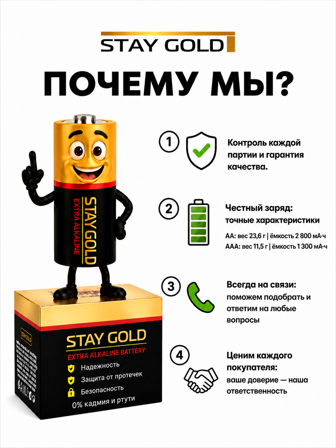 Батарейки пальчиковые и мизинчиковые Stay Gold алкалиновые AA 8шт + AAA 8шт - фото 2