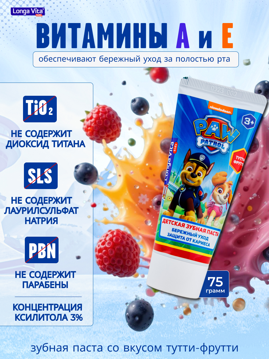 Зубная щетка электрическая LONGA VITA в ассортименте - фото 2