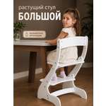 Стульчик для кормления Klikkin белый