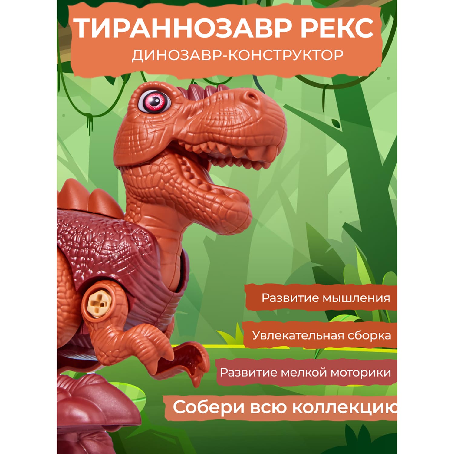 Конструктор Smart Тиранозавр Рекс блочный - фото 11