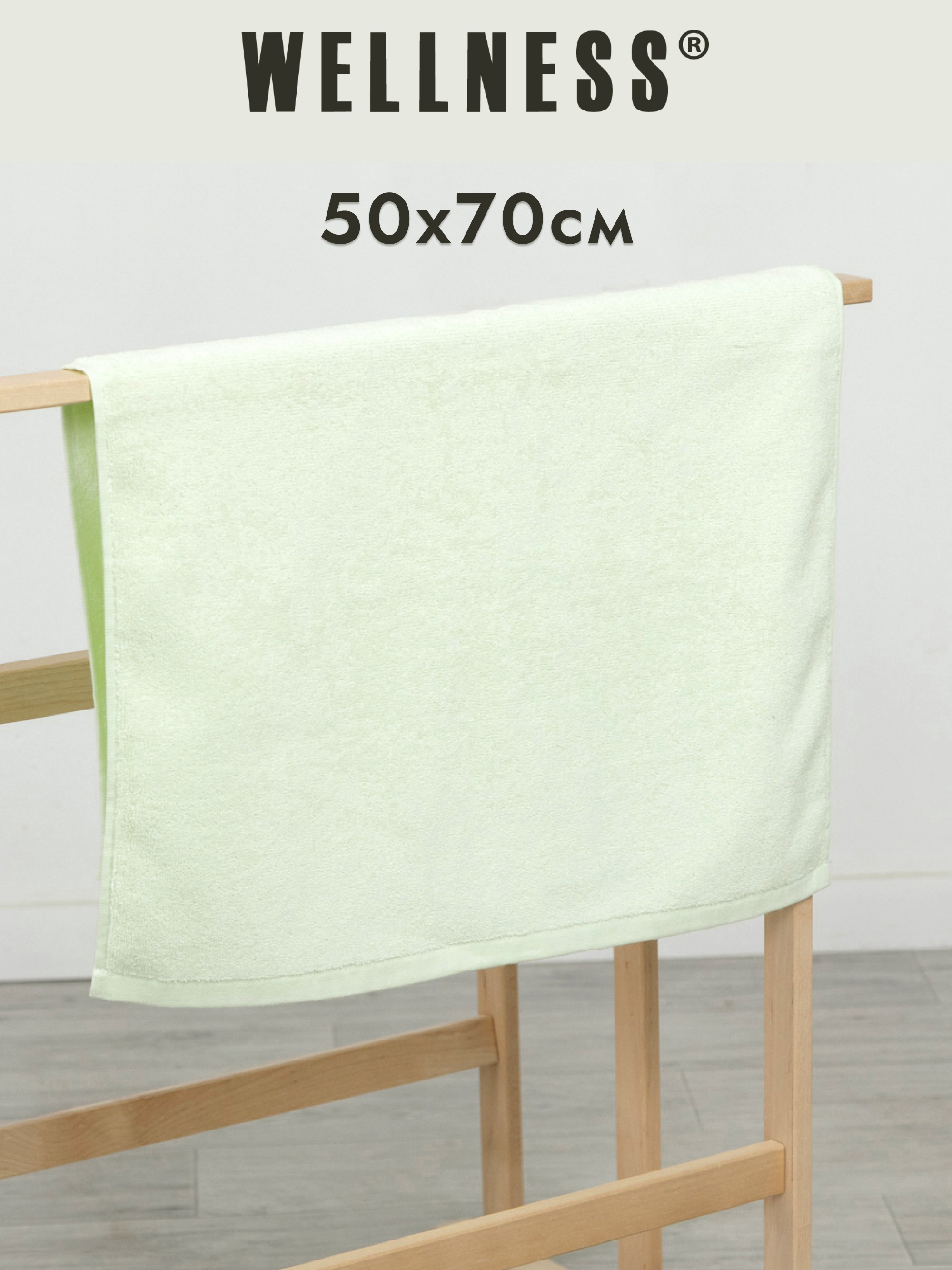 Полотенце Wellness Лара 50 x 70 см - фото 1