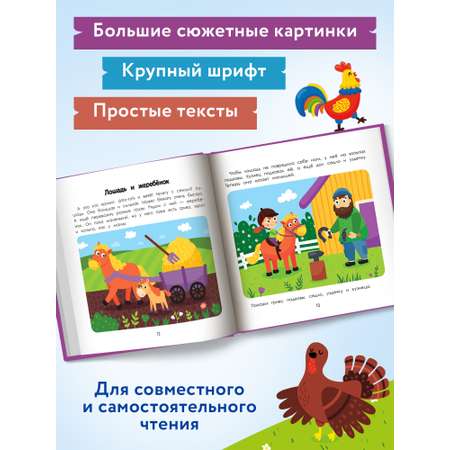 Книга Феникс Премьер Деревня. Энциклопедия для малышей в картинках