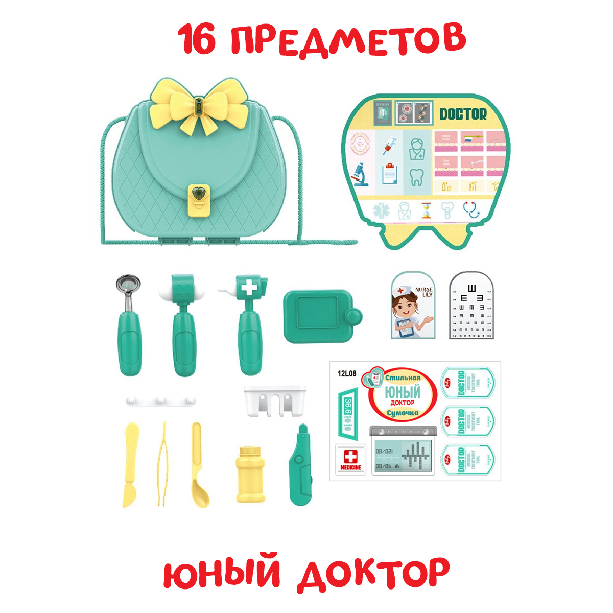 Игрушка Fudaer Доктор (инструменты) - фото 5