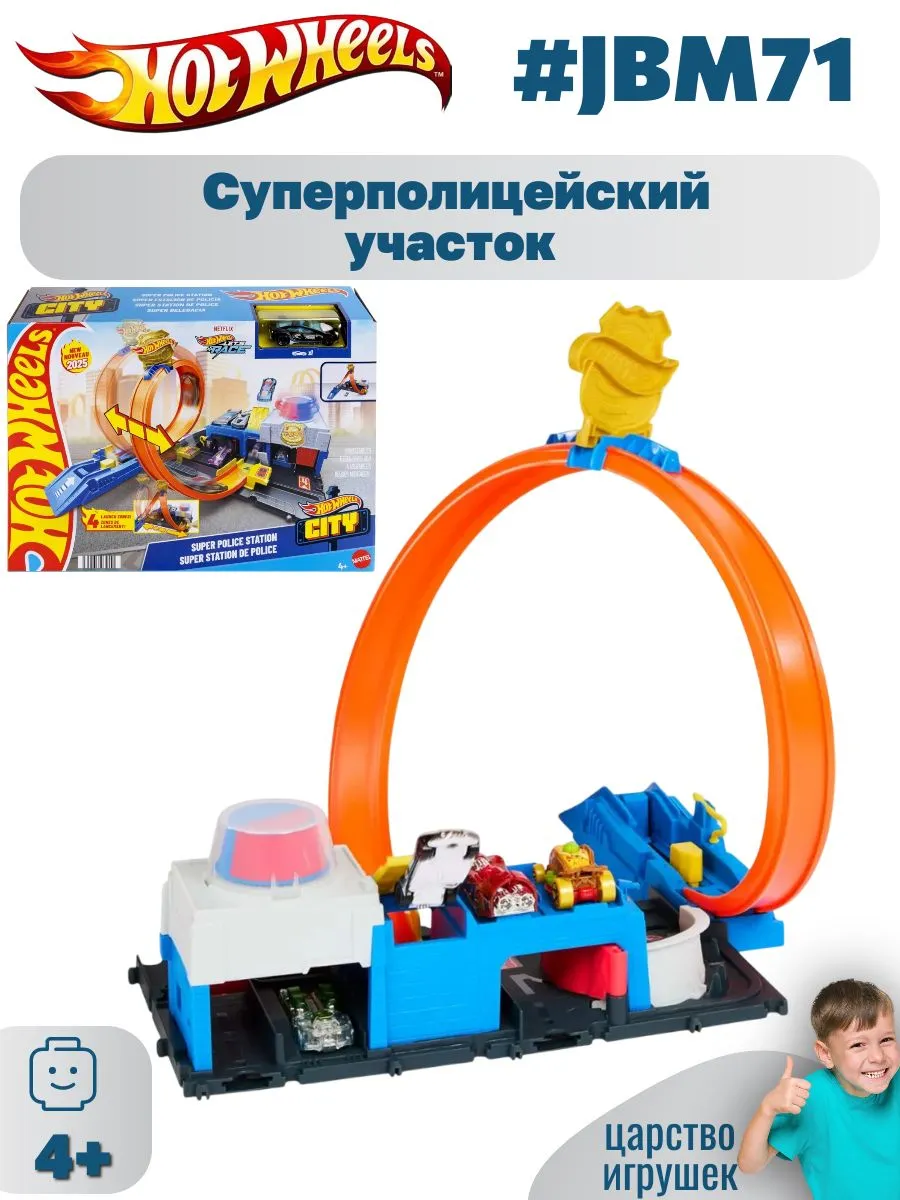 Трек Hot Wheels Super Police Station JBM71 - фото 1