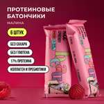 Протеиновый батончик Take a Bite Малина 6 шт