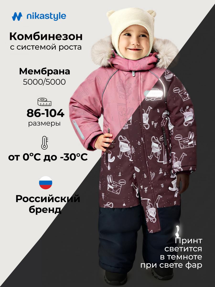 Комбинезон NIKASTYLE 8з0626 ягодный мусс/серый - фото 2