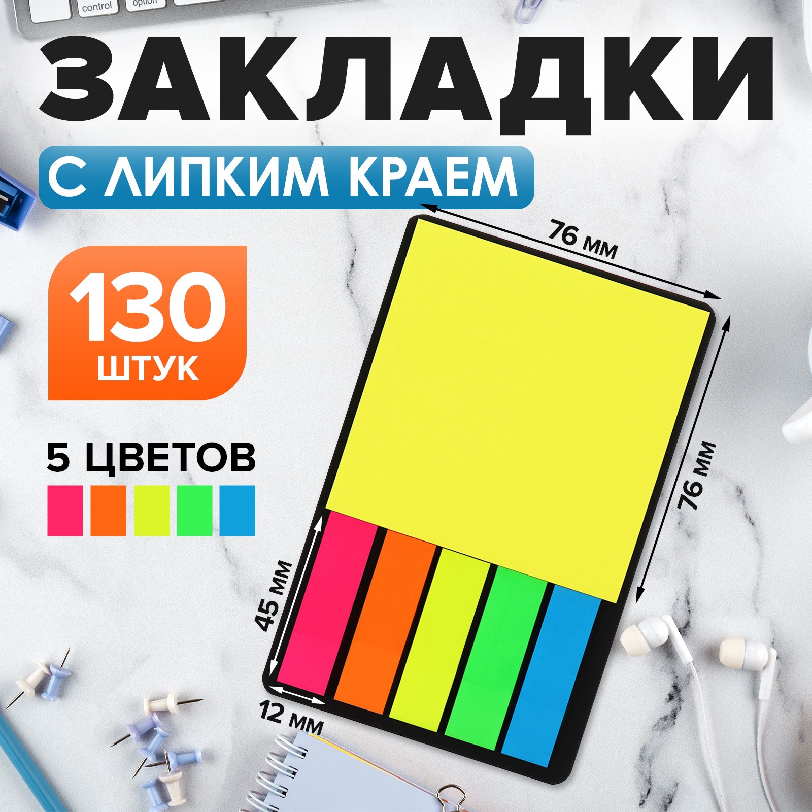 Блок-закладка Calligrata с липким краем пластик 20л х 5 цветов - фото 1