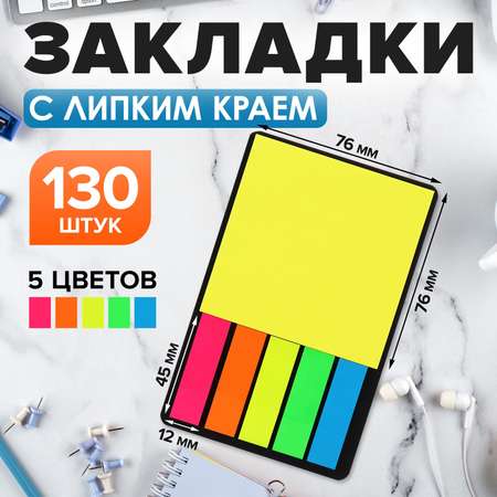 Блок-закладка Calligrata с липким краем пластик 20л х 5 цветов