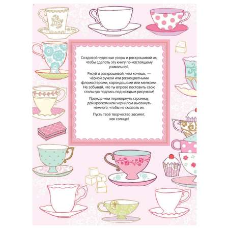 Книга Эксмо Добавь жизни красок!