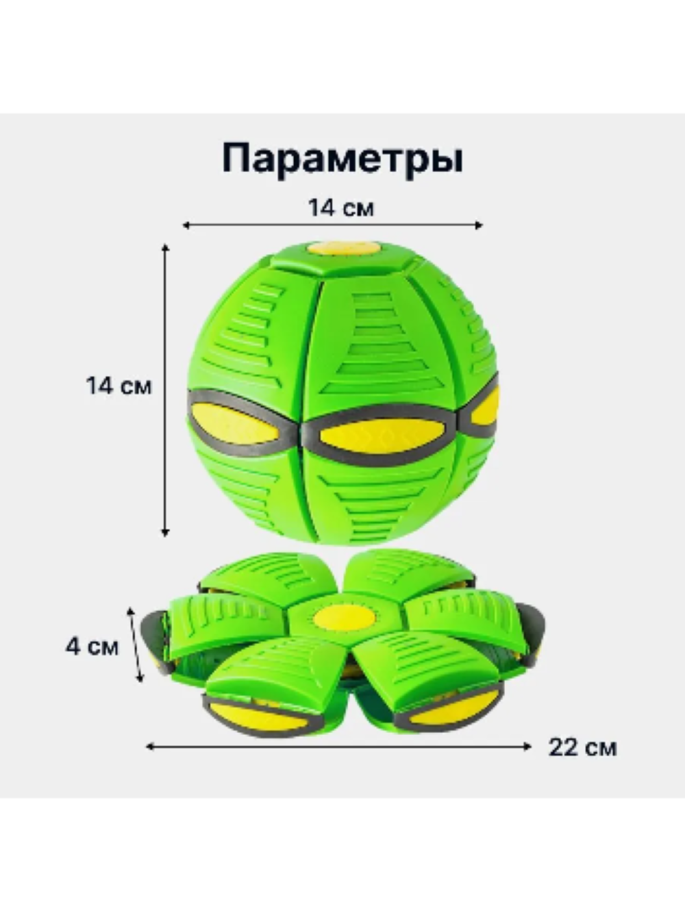 Летающий плоский трансформер диск MagicStyle Мяч трансформер фрисби со световыми эффектами - фото 13