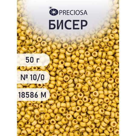 Набор для творчества Preciosa бисер чешский 10/0 50г 1 шт