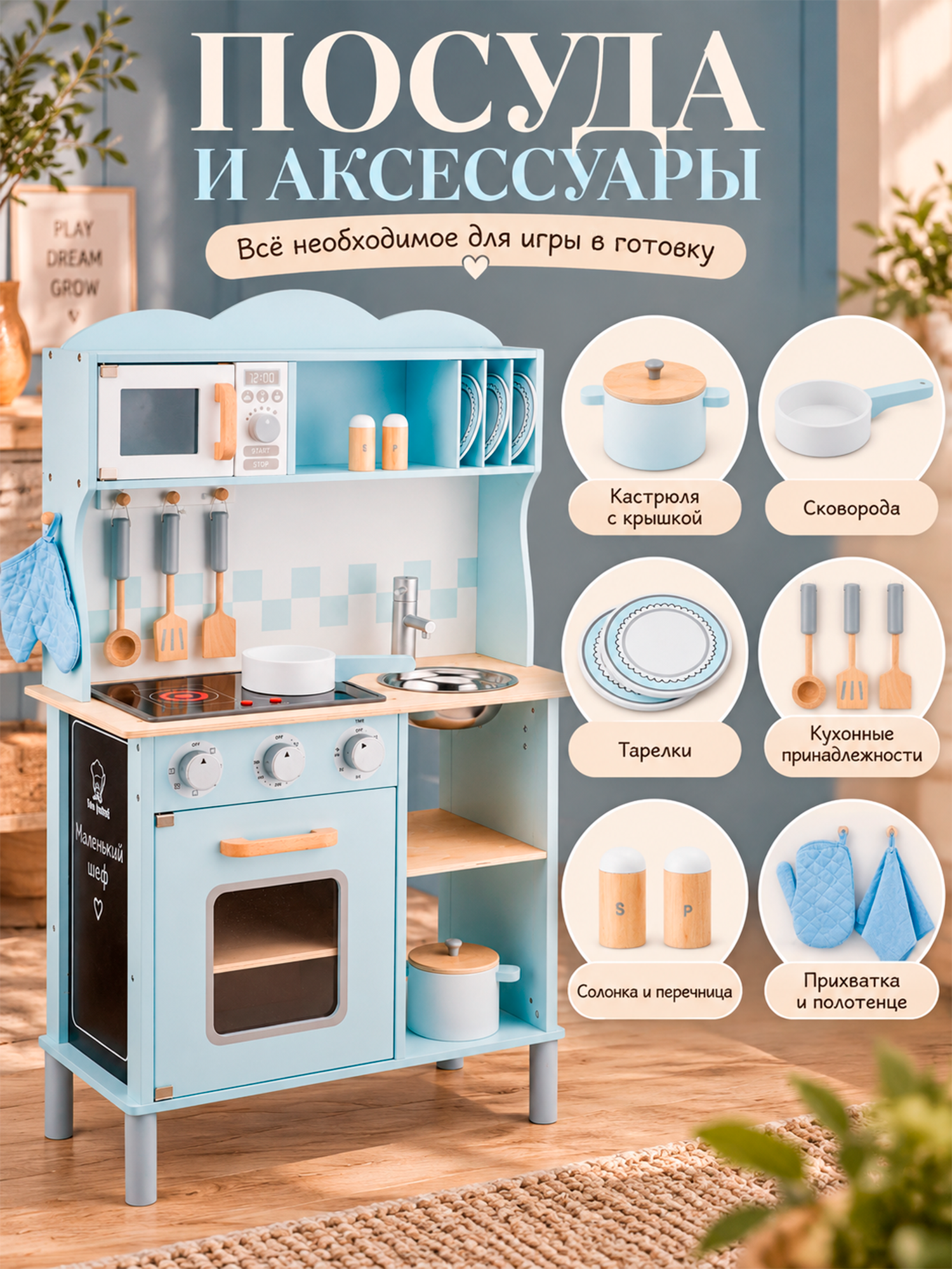 Игрушечная кухня New Classic Toys - фото 4