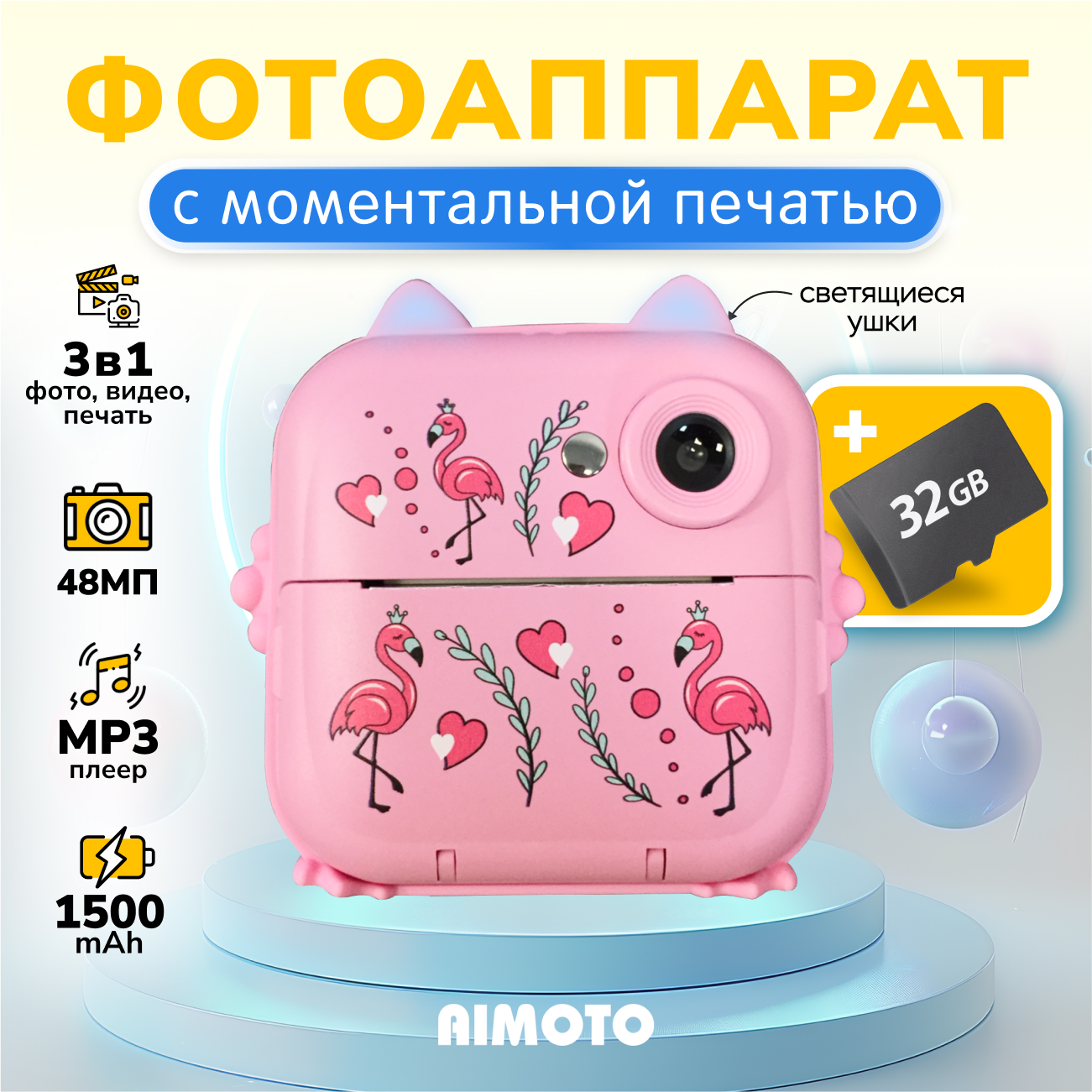 Фотоаппарат моментальной печати Aimoto MagicCam Bluetooth 5.0 светящиеся ушки - фото 9