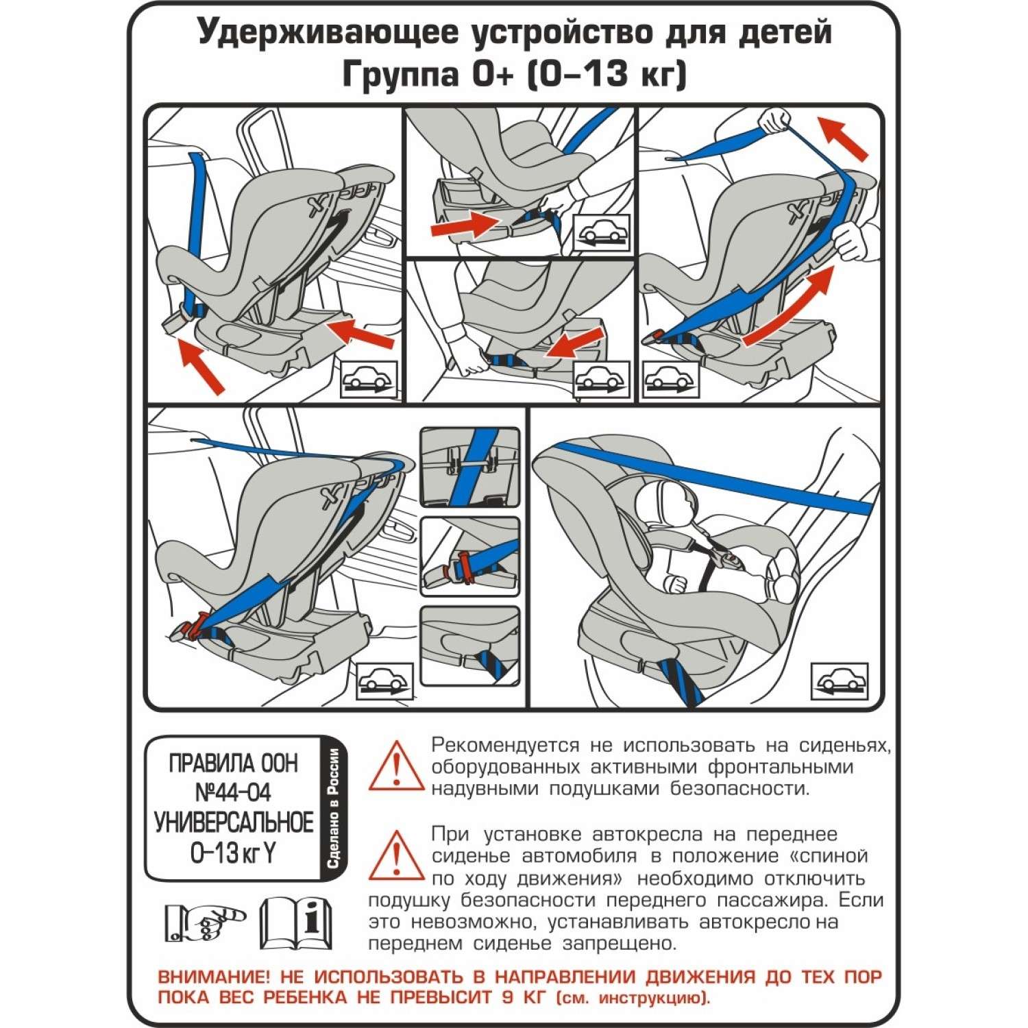 Автокресло Babyton Nord Fix Black-Grey Isofix 0+/1 (0-18 кг) - фото 20