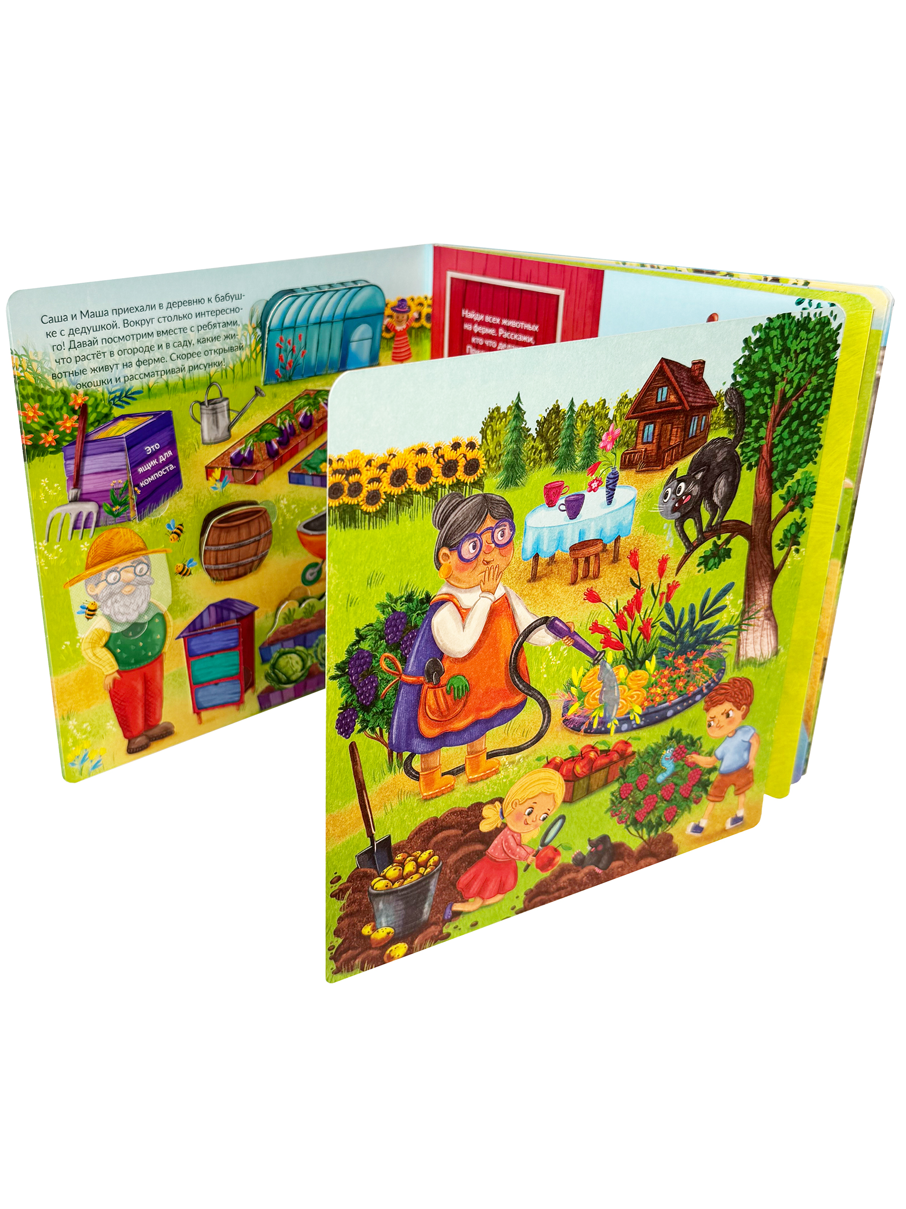 Книга с окошками Виммельбух БимБиМон Я еду за город - фото 8