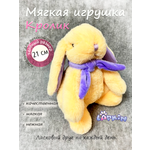 Мягкая игрушка Lapkin Кролик