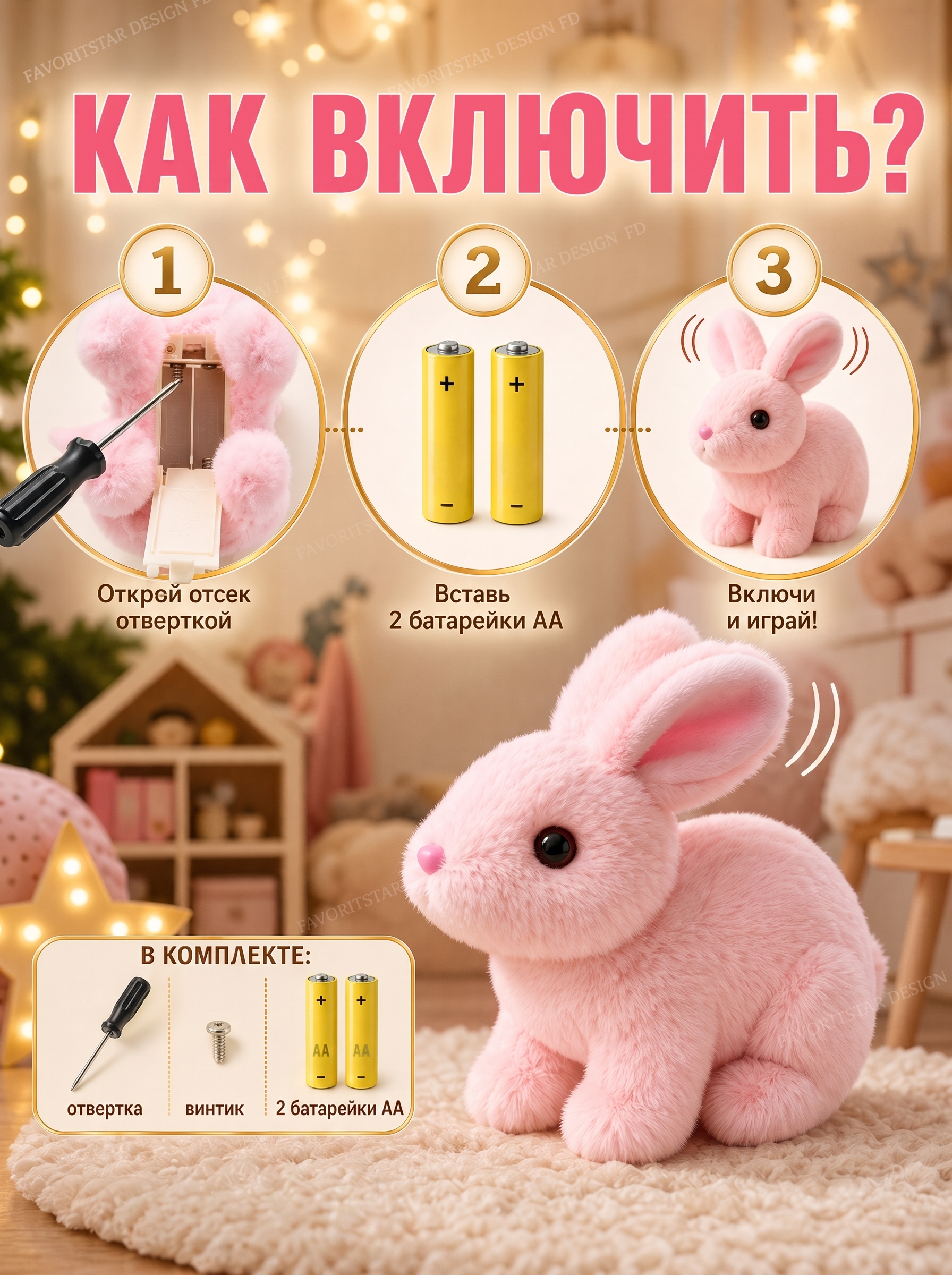 Мягкая игрушка FAVORITSTAR DESIGN - фото 6