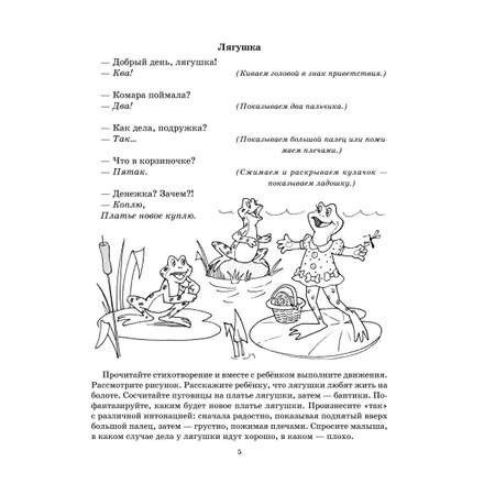Книга ИД Литера Стихи-Болтушки которые помогут малышу заговорить