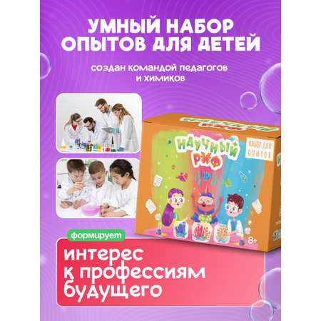 Набор для опытов Наукасити