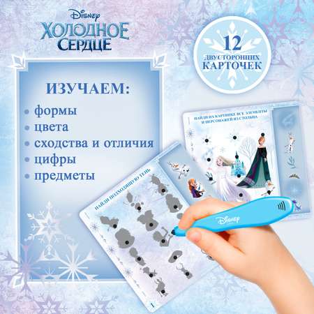Игрушка Disney