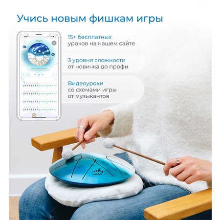Тональный язычковый барабан Fimbo Лагуна 2.0 22 см Фимбо – музыкальный инструмент