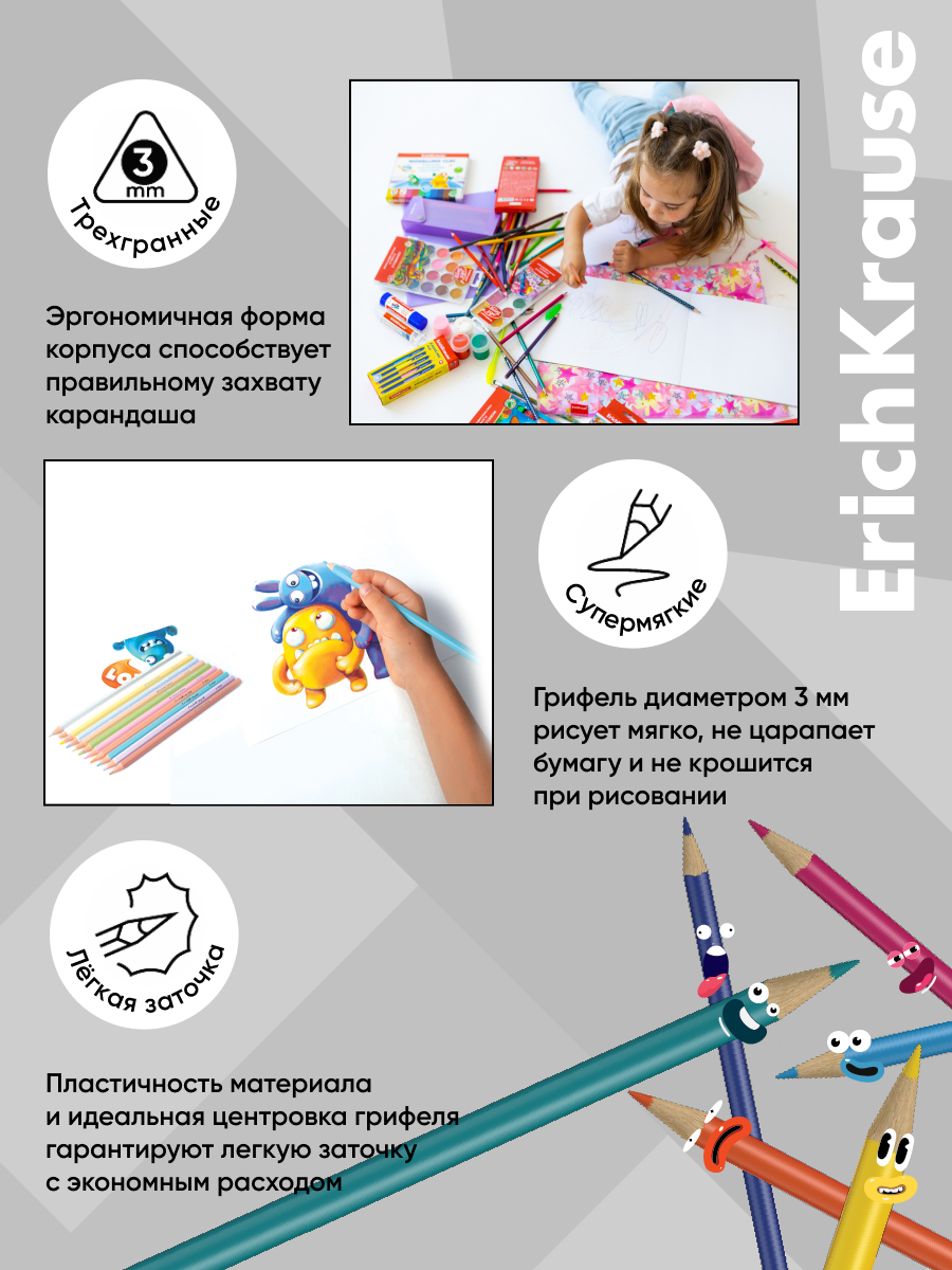 Карандаши цветные ErichKrause 12 шт. - фото 4