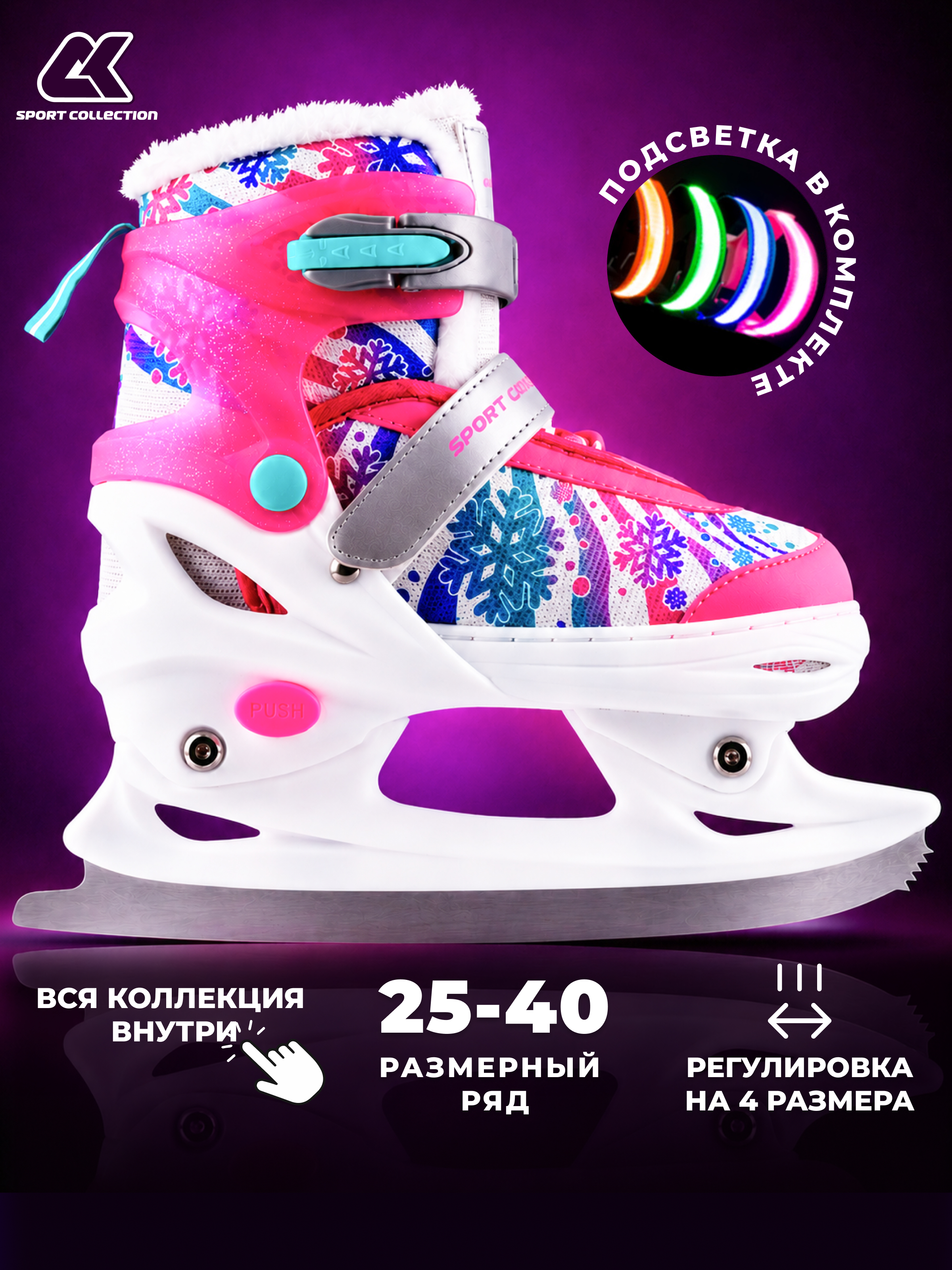 Коньки Sport Collection M 33-36 - фото 1